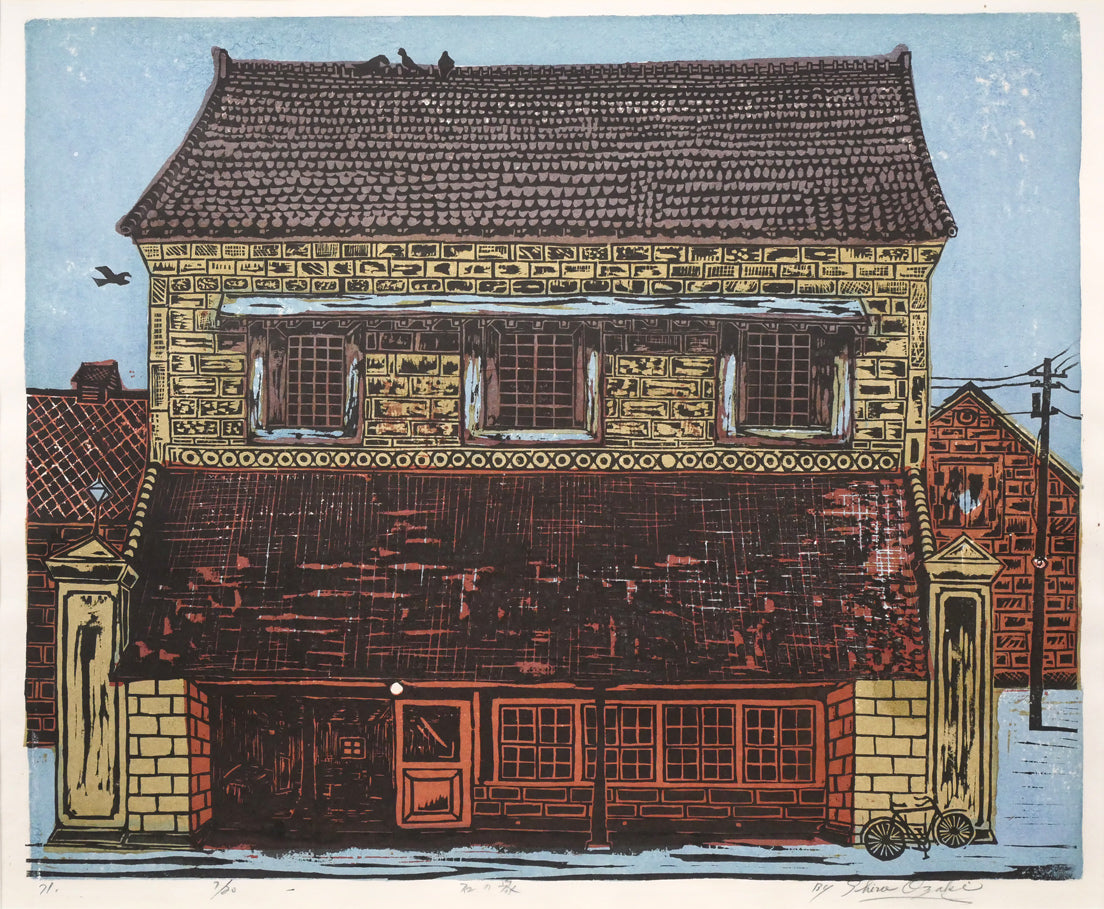 尾崎志郎「石の家」木版画 作品全体画像