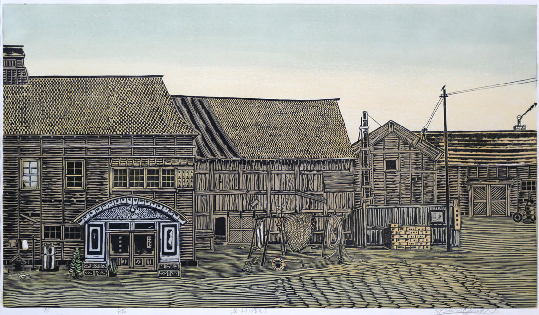 尾崎志郎「漁村(増毛)」木版画 作品全体拡大画像