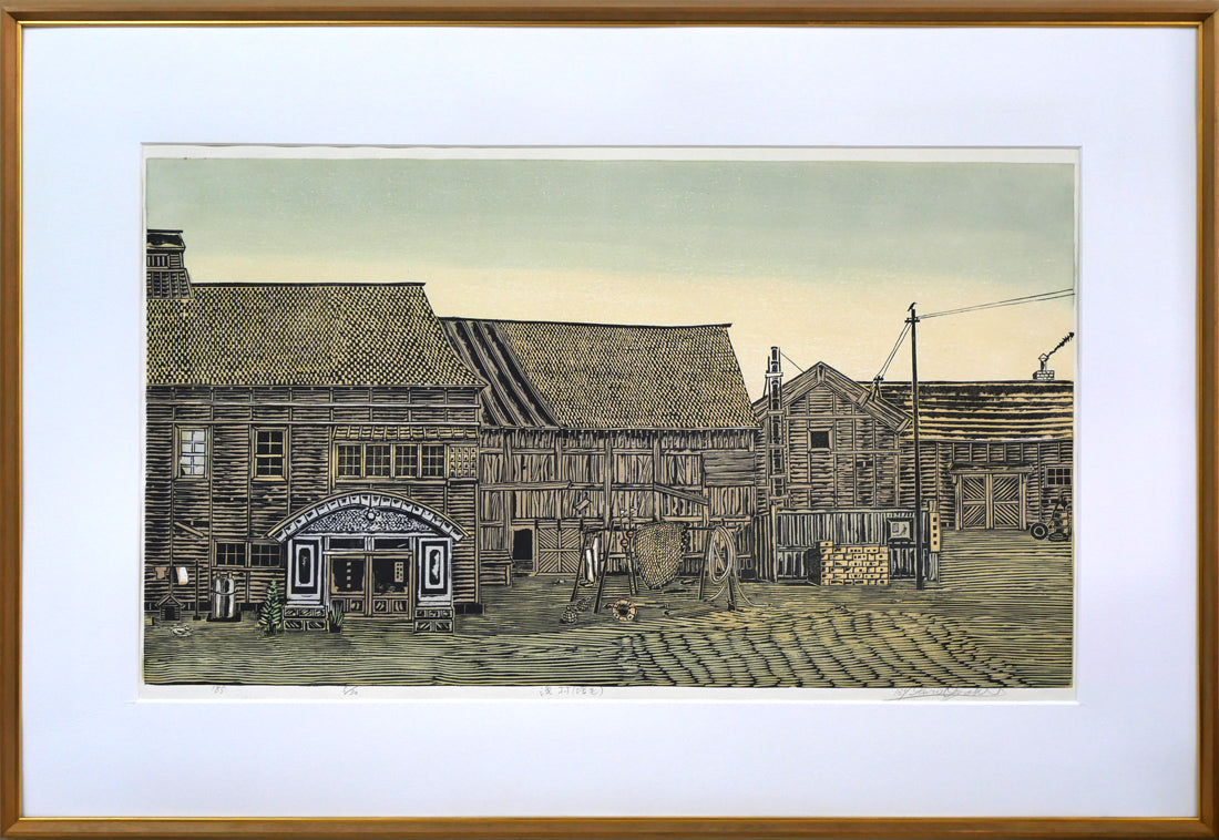 尾崎志郎「漁村(増毛)」木版画