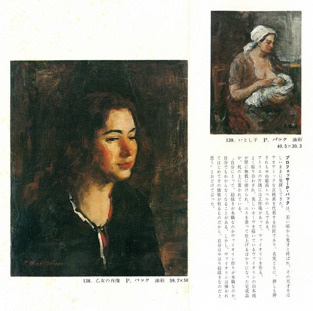 P・バック「りんごと花の静物」油絵・変形20号 資料拡大画像1