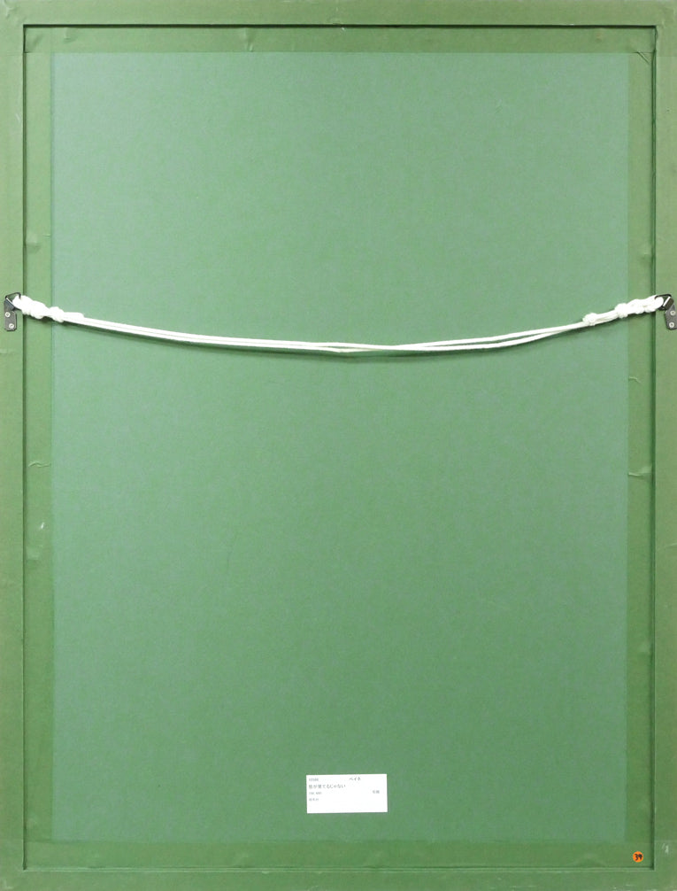 レイモン・ペイネ(Raymond Peynet)「みんなが見てるよ」リトグラフ 額縁裏側画像