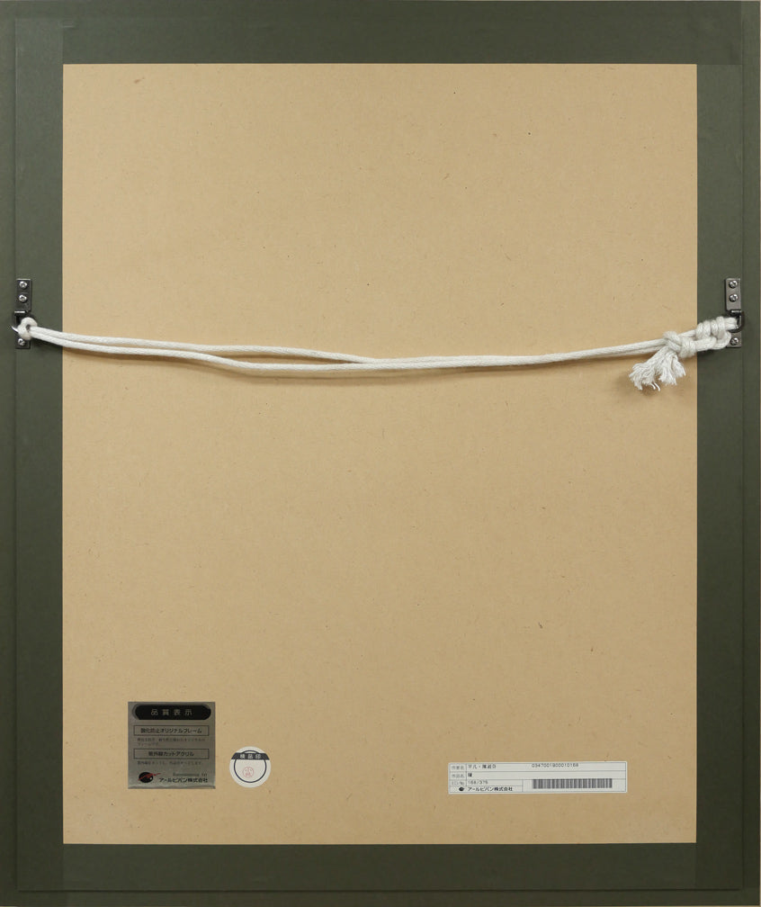 平凡&陳淑芬(コモン&チェン・シュウフェン)「瞳」ジクレ+手彩 額縁裏側画像