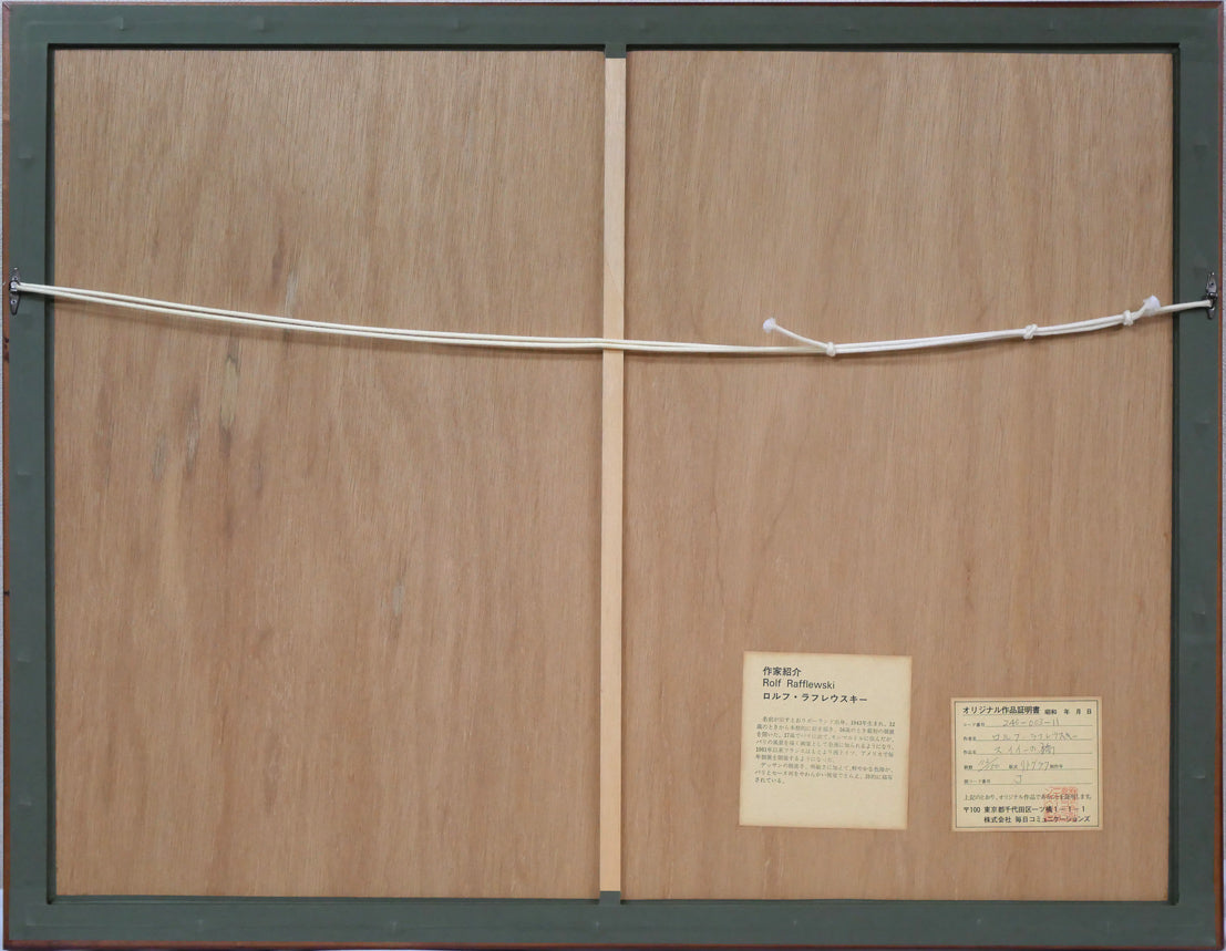 ロルフ ラフルスキー(Rolf RAFFLEWSKI)「ヌイイの橋(パリ)」リトグラフ 額縁裏側画像