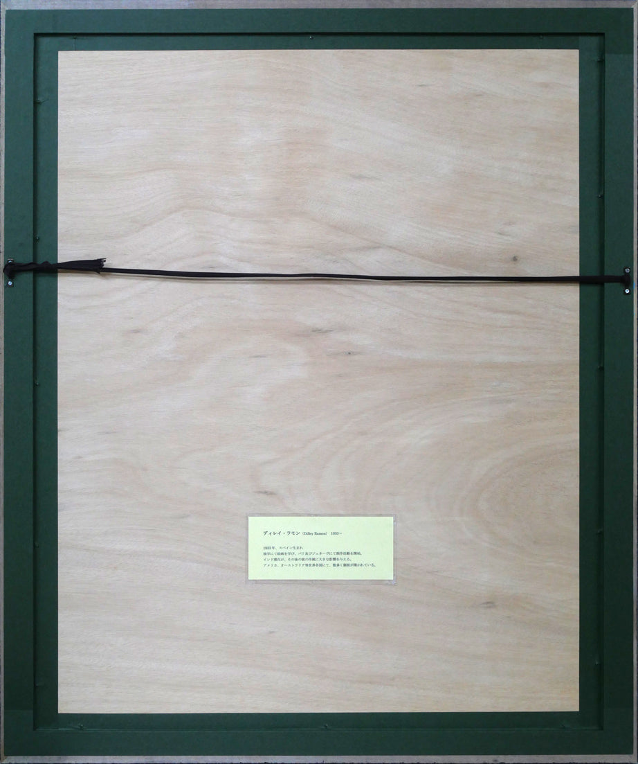 ラモン・ディレイ(Ramon Dilley)「ドーヴィルの砂浜」リトグラフ 額縁裏側画像