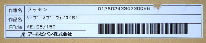 クリスチャン リース ラッセン(Christian Riese Lassen)「リープ オブ フェイス(S)」ミクスドメディア版画に手彩色 額裏シール拡大画像2