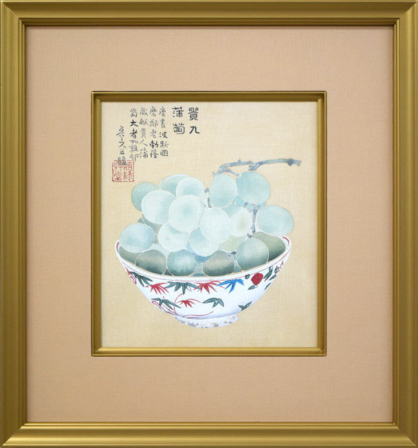 北大路魯山人「貴人葡萄図」木版画