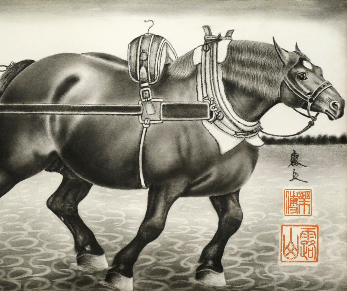 露山(畠中清喜)「引っ張りあうばん馬」木炭画・水墨・変形40号 拡大画像6
