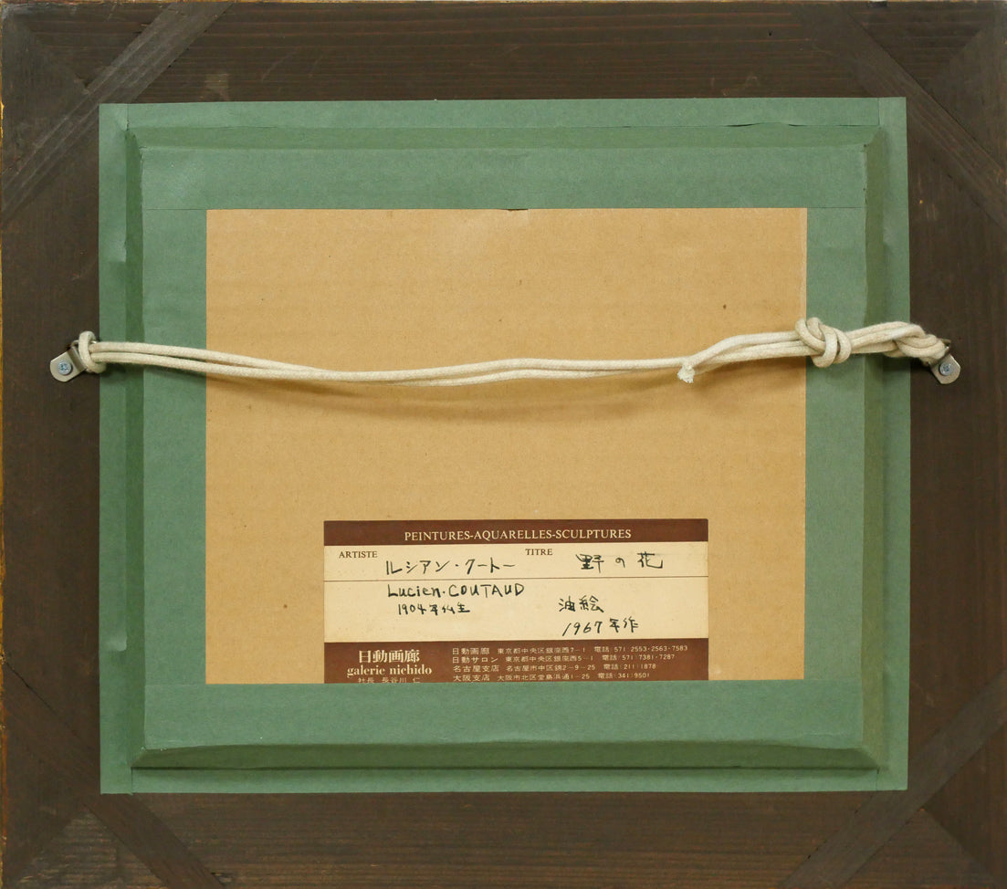 ルシアン クートー(Lucien COUTAUD)「野の花」油絵・仏F0号 額縁裏側画像