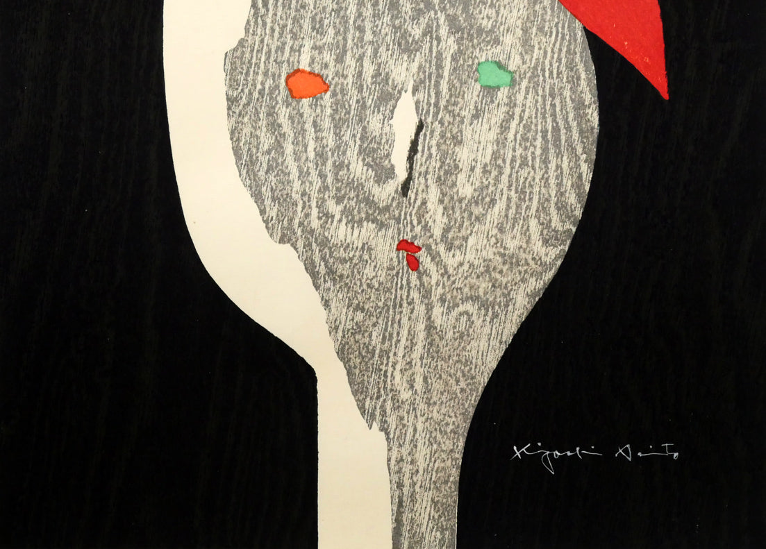 斎藤清「花と少女」木版画 拡大画像2