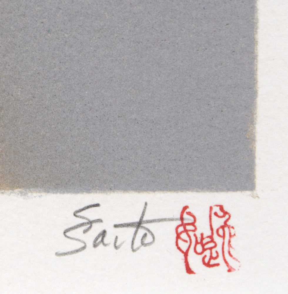 斎藤真一「ピエロ」リトグラフ 本人直筆鉛筆サイン、落款拡大画像