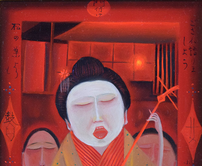 斎藤真一「門付〔かどづけ〕( 越後瞽女〔ごぜ〕日記より)」油絵・F0号 拡大画像1