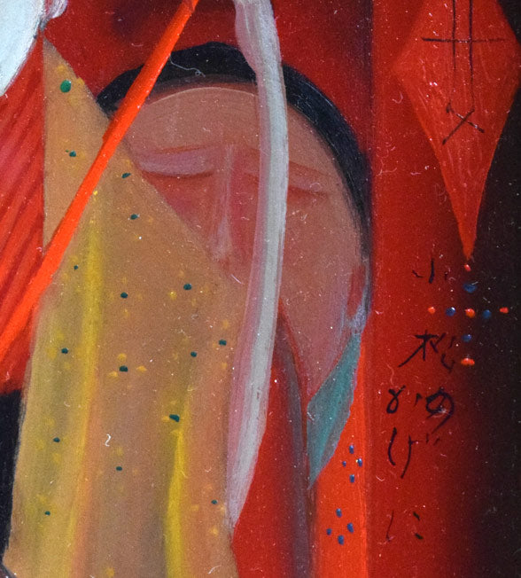 斎藤真一「門付〔かどづけ〕( 越後瞽女〔ごぜ〕日記より)」油絵・F0号 拡大画像6