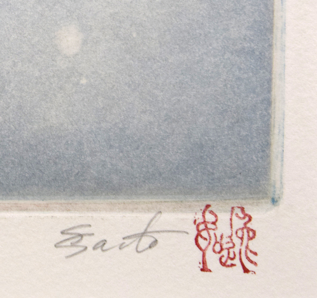 斎藤真一「灯(「雪国」三部作)」銅版画 本人直筆鉛筆サイン、落款拡大画像