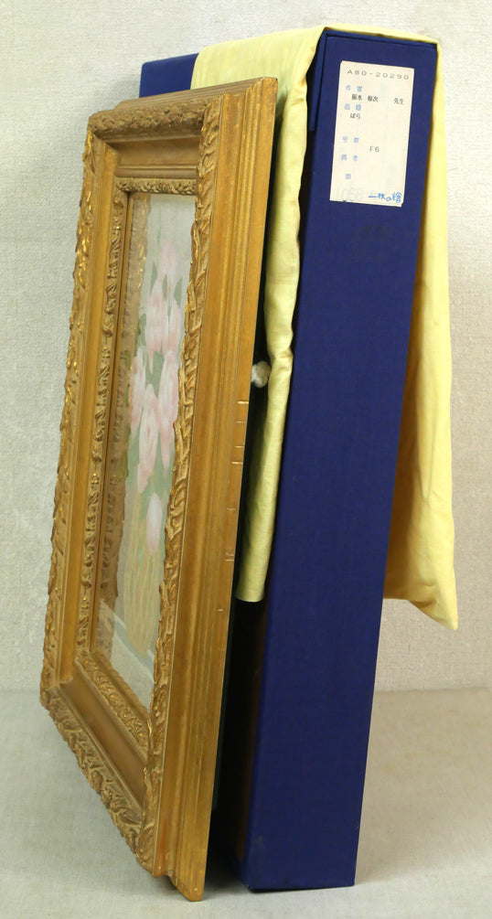 阪本修次「ばら」油絵・F6号 付属品画像(黄袋、布タトウ箱)