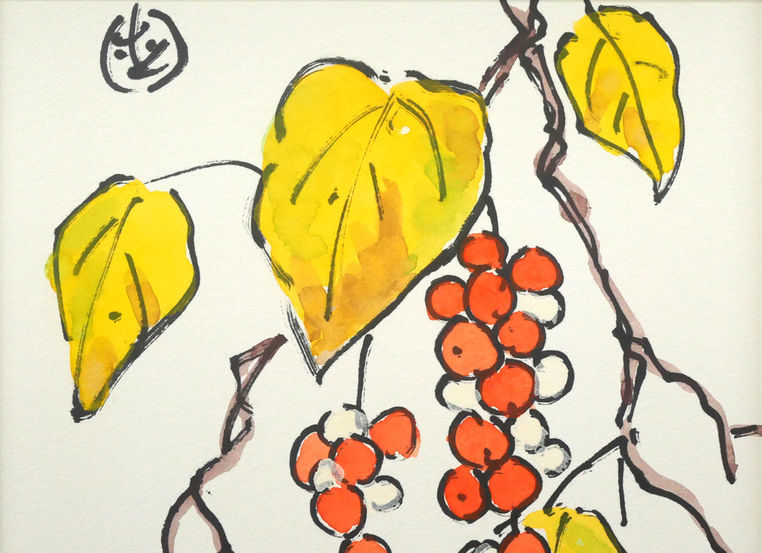 坂本直行「朝鮮五味子」水彩画・SM 拡大画像1