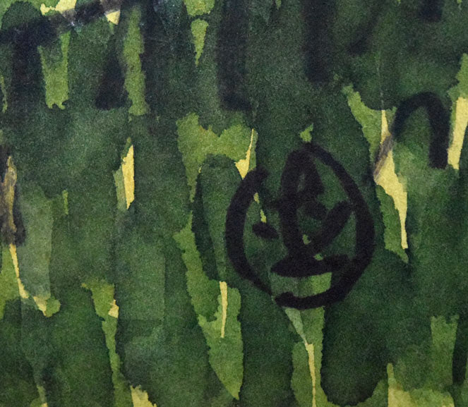 坂本直行「ドーム・グレーシャー(カナダ)」水彩画・6号 サイン拡大画像