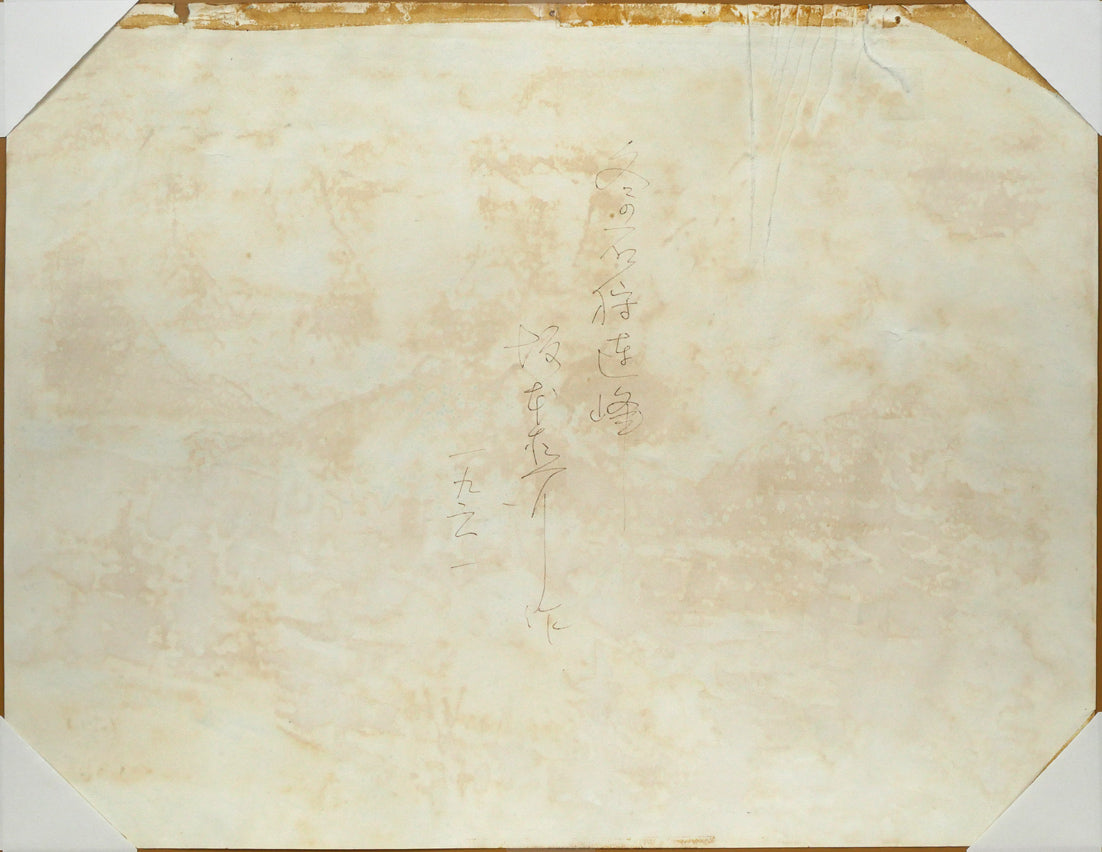 坂本直行「冬の石狩連峰」水彩画・6号 作品裏側画像