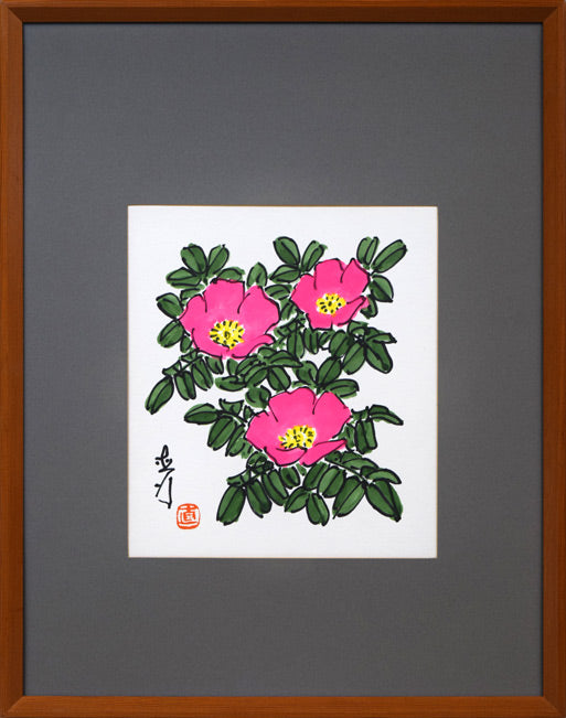 坂本直行「はまなし」水彩画・色紙