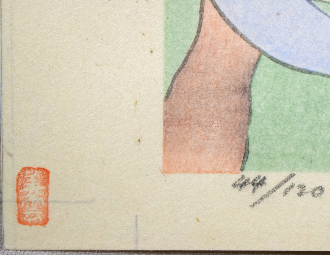 坂本繁二郎「放牧馬」木版画 シート拡大画像1(「美雲」印、ed,44/120)