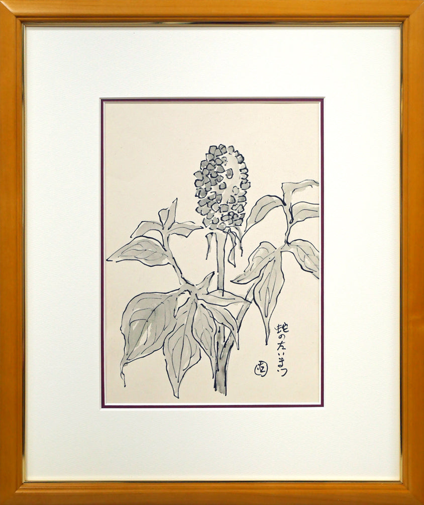 坂本直行「蛇のたいまつ」水彩画・3号