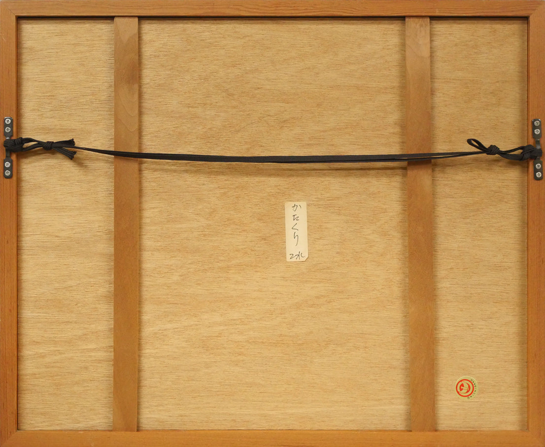 坂本直行「かたくり」水彩画・SM 額縁裏側画像