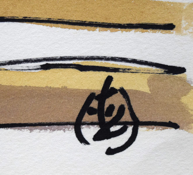 坂本直行「ナムン・バンヂャン風景(ヒマラヤ)」水彩画・6号 直筆ペンサイン