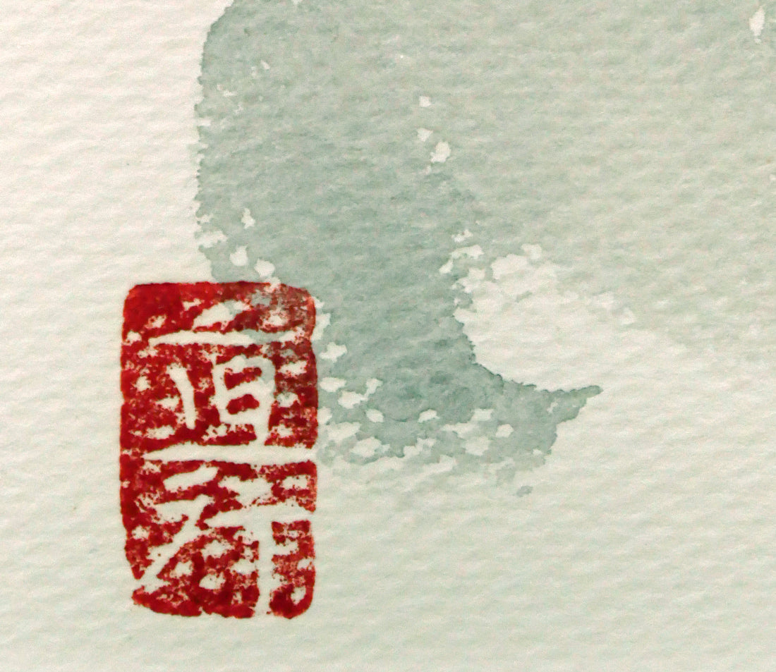 坂本直行「せんの木」水彩画(20×16cm) 落款拡大画像