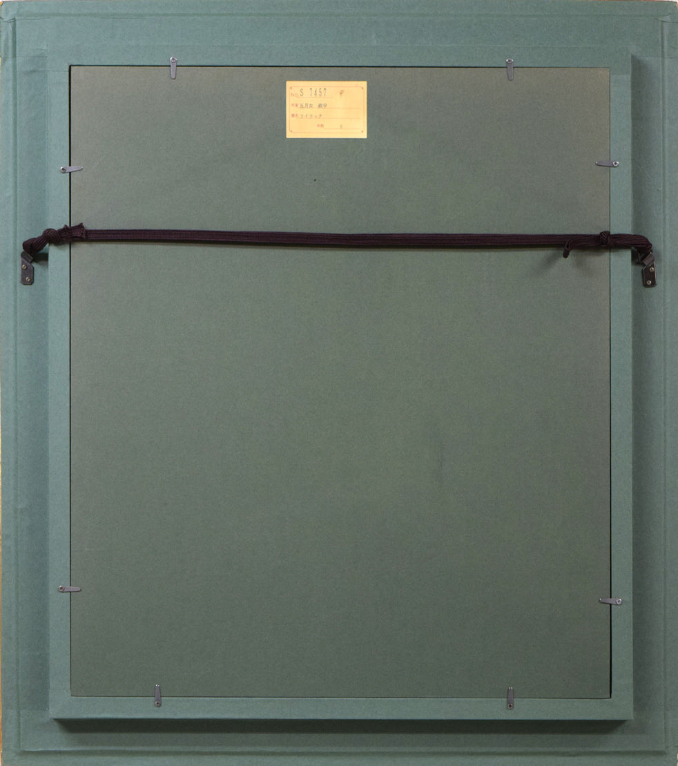 五月女政平「ライラック」油絵・F8号 額縁裏側画像