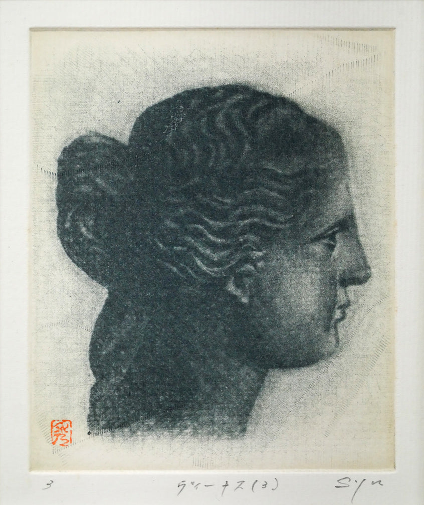 更科秀「ヴィーナス(3)」銅版画 作品全体画像