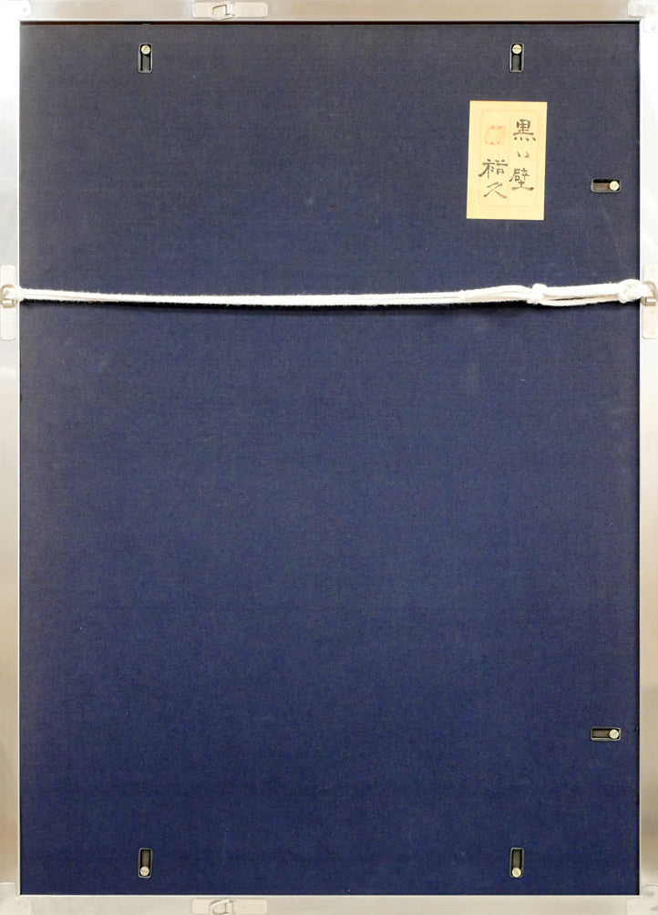 佐々木裕久「黒い壁」日本画・M10号 額縁裏側画像