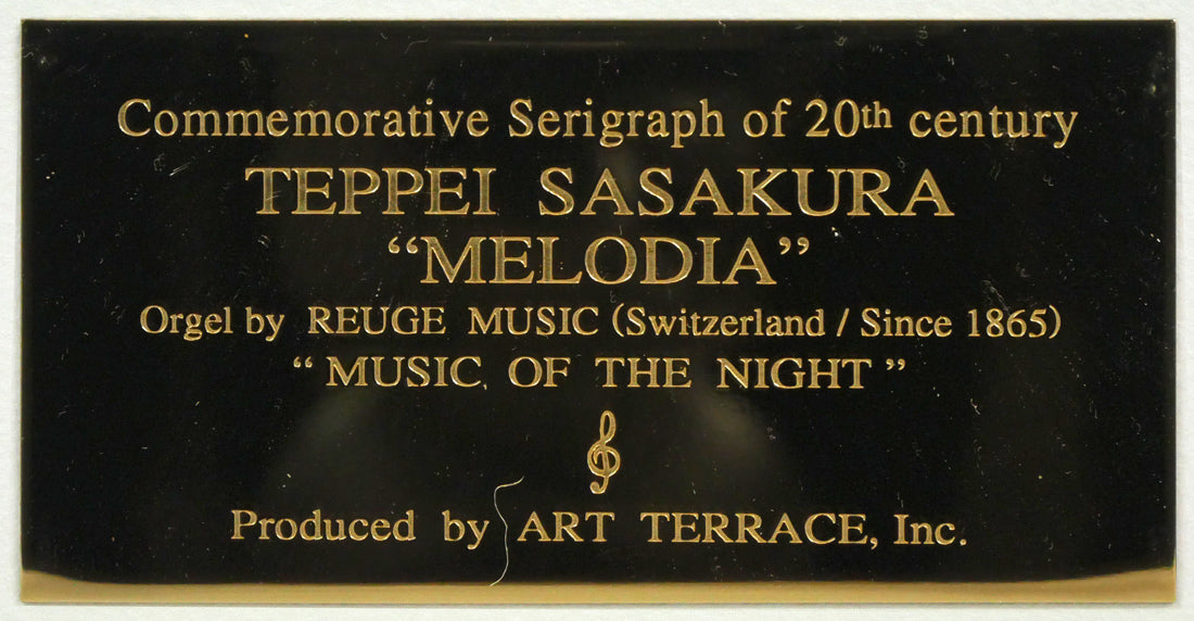 笹倉鉄平「メロディア」シルクスクリーン版画・特製オルゴール額装 プレート部分拡大画像