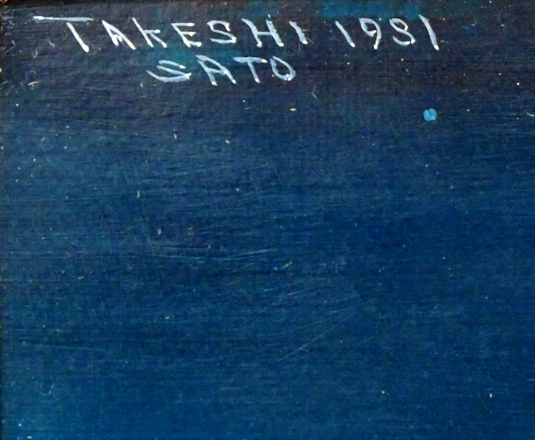 佐藤武「冬のオアシスⅡ」アクリル画(18.5×14.5cm) サイン・年記(1981年作)