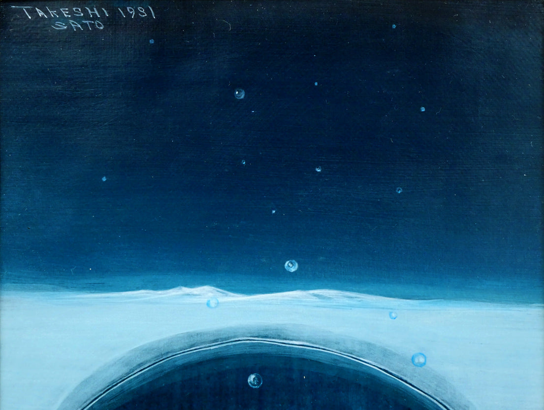 佐藤武「冬のオアシスⅡ」アクリル画(18.5×14.5cm) 拡大画像1