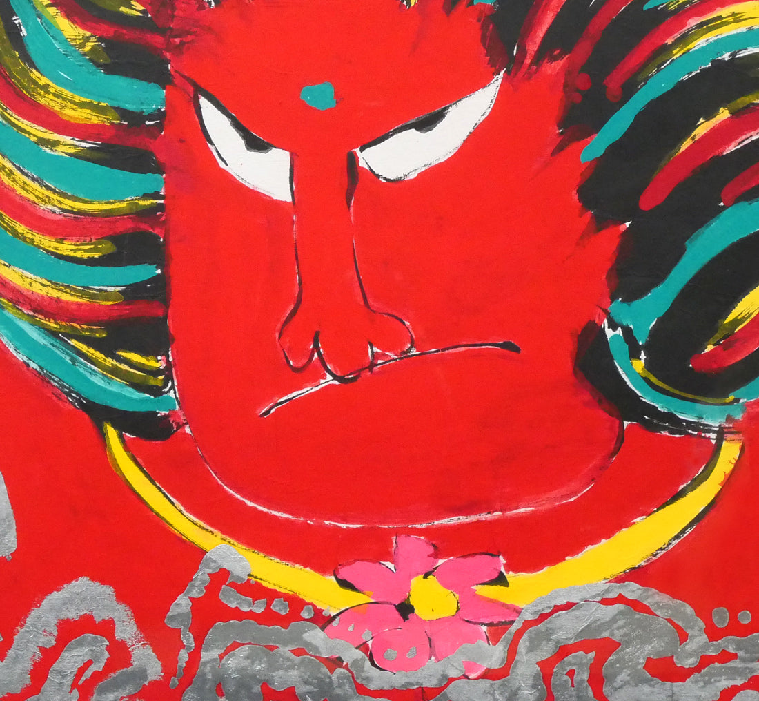 佐藤勝彦「お前自身の無限と語れ~(不動明王)」肉筆墨彩画 拡大画像3