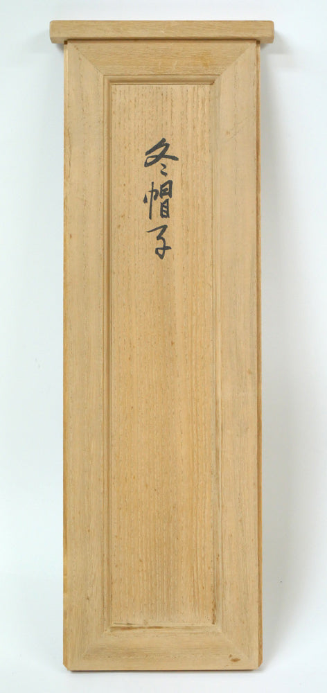 佐藤忠良「冬帽子」ブロンズ作品・共箱付き 桐箱画像2