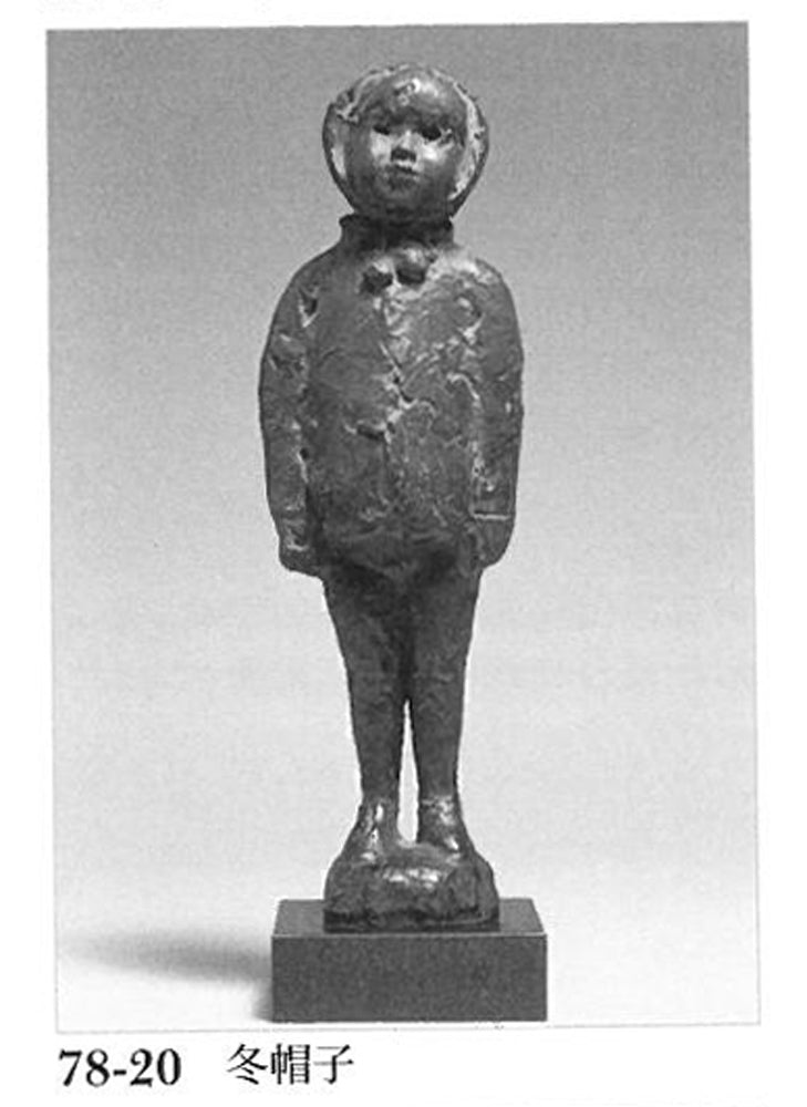 佐藤忠良 彫刻七十年の仕事 掲載画像3