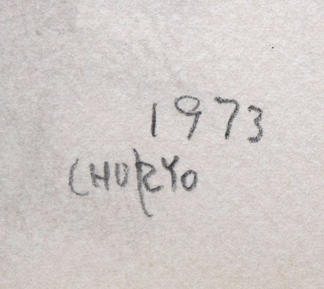 佐藤忠良「裸婦」水彩画 年記(1973年作)、サイン拡大画像
