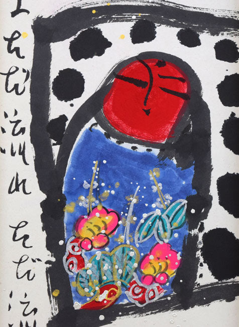 佐藤勝彦「そのままそのまま」肉筆墨彩画 拡大画像2