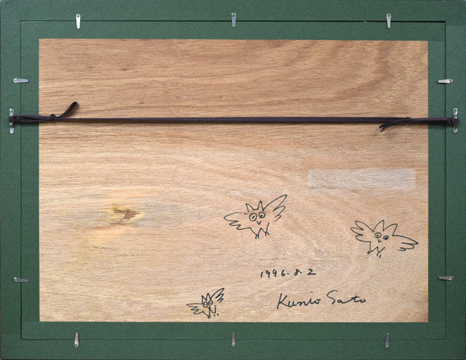 佐藤国男「かしわばやしの夜(めくらぶどう)」木版画に裏彩色 額縁裏側画像