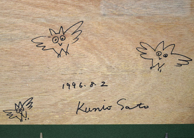 佐藤国男「かしわばやしの夜(めくらぶどう)」木版画に裏彩色 額裏拡大画像