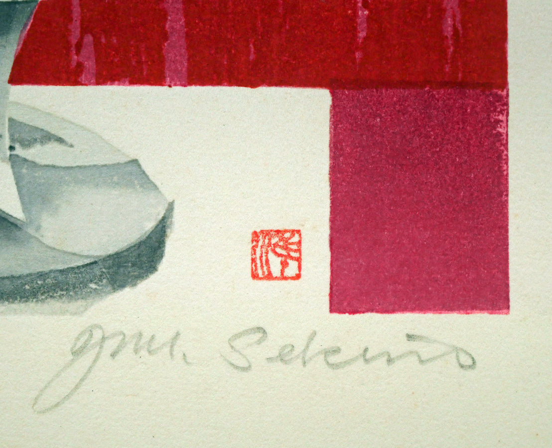 関野準一郎「花」木版画 落款・本人直筆鉛筆サイン