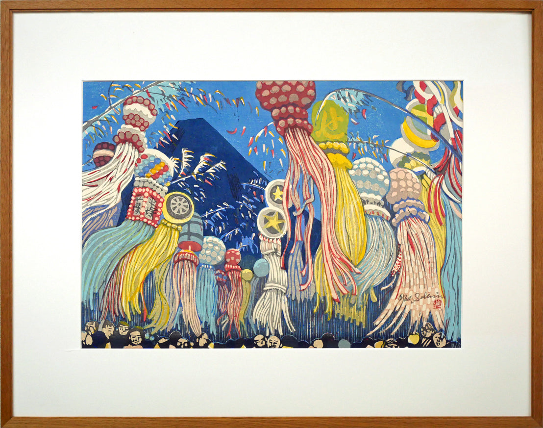 関野準一郎「平塚(七夕祭り・東海道五十三次)」木版画