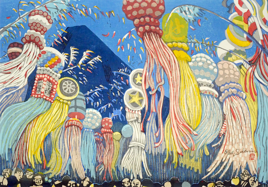 関野準一郎「平塚(七夕祭り・東海道五十三次)」木版画 作品全体画像