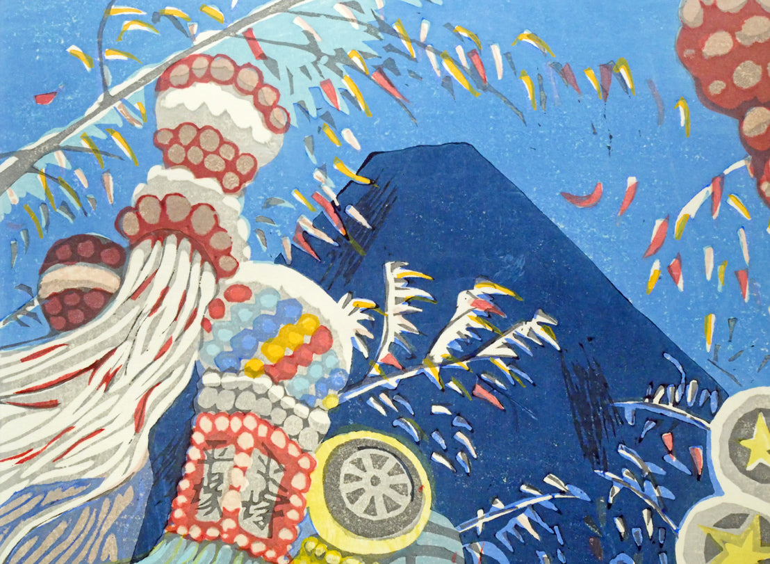 関野準一郎「平塚(七夕祭り・東海道五十三次)」木版画 拡大画像1