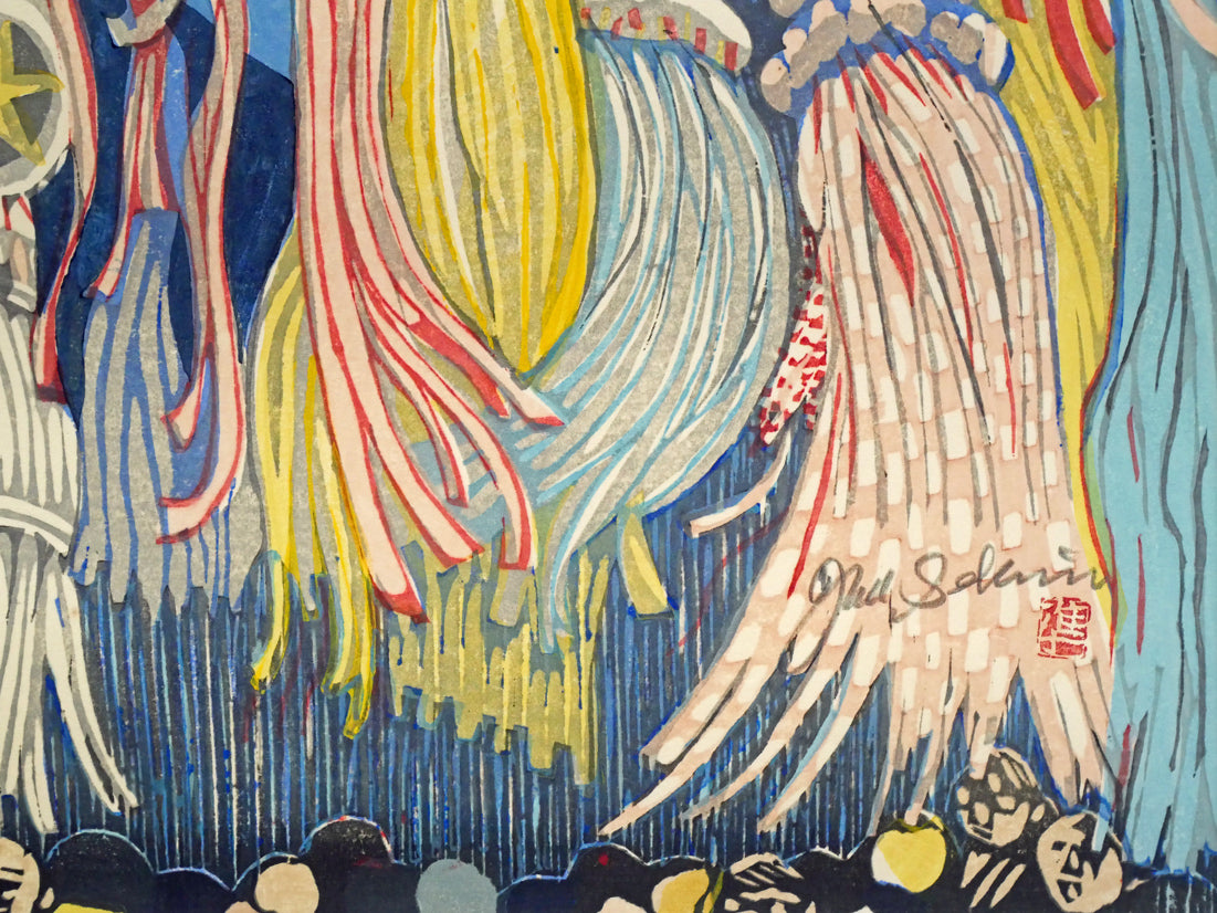 関野準一郎「平塚(七夕祭り・東海道五十三次)」木版画 拡大画像4