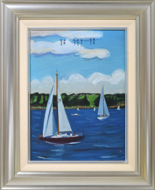 渋井一夫「油壺」油絵・F4号