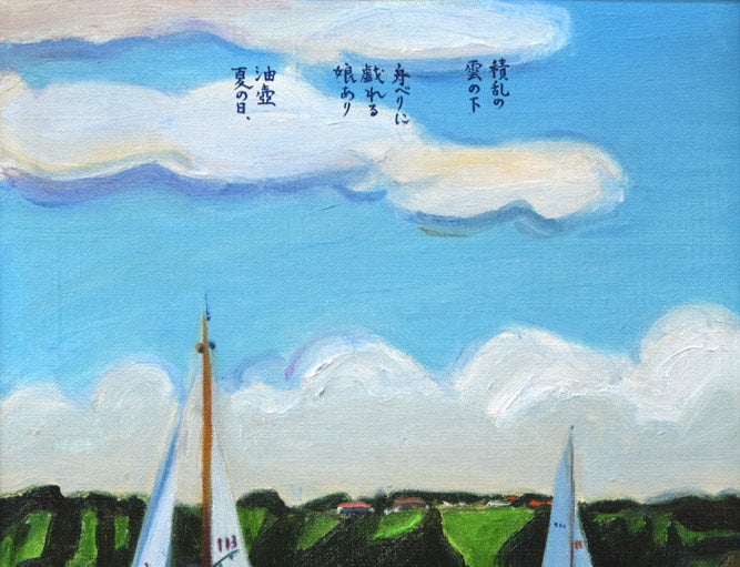 渋井一夫「油壺」油絵・F4号 拡大画像1