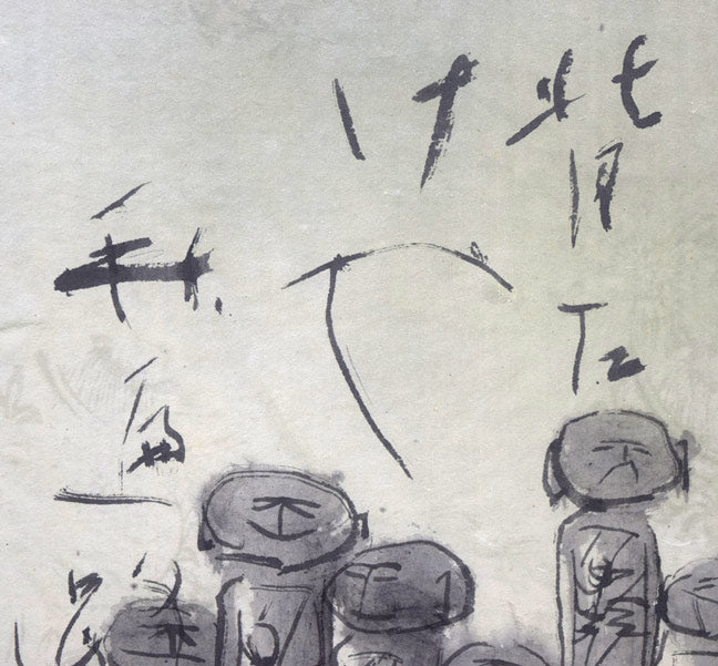 島田無響「それぞれの つえの背たけや 秋遍路」肉筆俳画 拡大画像4