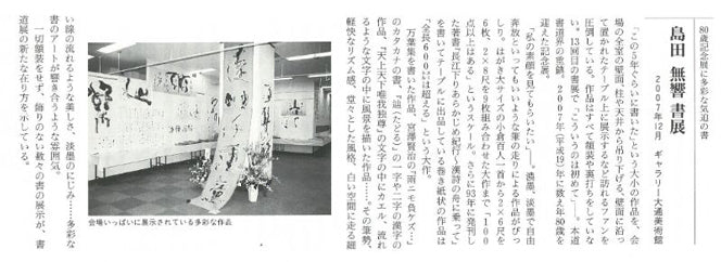 島田無響「それぞれの つえの背たけや 秋遍路」肉筆俳画 参考資料1