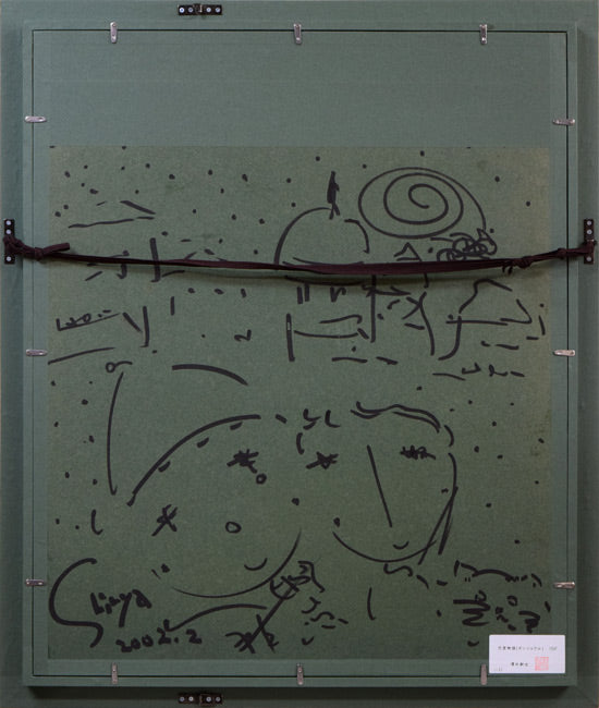 清水新也「巴里物語(ボンジュウル)」油絵・F15号 額縁裏側画像